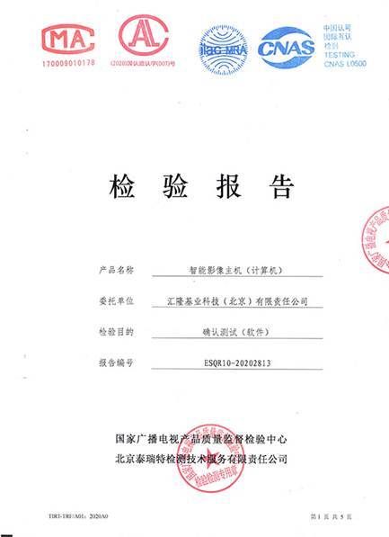匯隆科技產品順利通過國家廣播電視產品質量監督檢驗中心檢測，彰顯技術實力