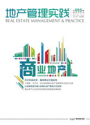 房地產(chǎn)管理咨詢引領(lǐng)者 深圳市賽普管理咨詢的成功之道