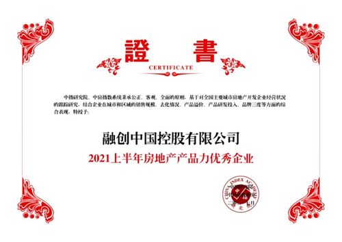 堅(jiān)守與創(chuàng)新 看融創(chuàng)如何在濟(jì)塑造產(chǎn)品力新時(shí)代