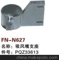 【紡機(jī)配件,SULZER G6300,SMIT GS900,吸風(fēng)嘴支座,PQZ33613】?jī)r(jià)格,廠家,圖片,紡織機(jī)械配件,紹興縣中國(guó)輕紡城萬(wàn)事達(dá)紡配門(mén)市部-