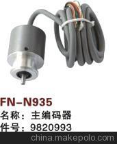 【紡機(jī)配件,K88,LEONARDO,主編碼器,9820993】價格,廠家,圖片,紡織機(jī)械配件,紹興縣中國輕紡城萬事達(dá)紡配門市部-