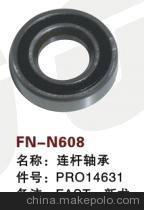【紡機配件,FAST,新龍,連桿軸承,PRO14631】價格,廠家,圖片,紡織機械配件,紹興縣中國輕紡城萬事達紡配門市部-