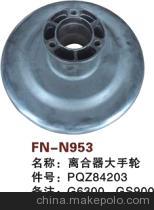 【紡機(jī)配件,G6300,GS900,GS920,離合器大手輪,PQZ84203】?jī)r(jià)格,廠家,圖片,紡織機(jī)械配件,紹興縣中國(guó)輕紡城萬(wàn)事達(dá)紡配門市部-