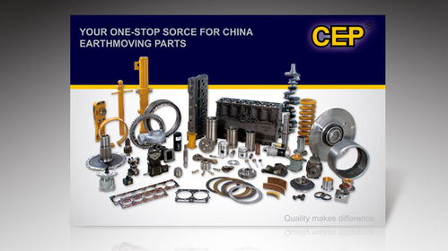 cep工程機(jī)械配件廣告創(chuàng)意設(shè)計(jì) 上海廣告策劃設(shè)計(jì)公司 尚略