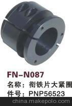 【紡機配件,FAST,新龍,銜鐵片大緊圈,PNP56523】價格,廠家,圖片,紡織機械配件,紹興縣中國輕紡城萬事達紡配門市部-