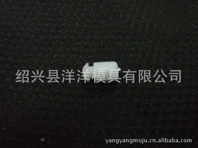【絲襪機活塞頭,紹興縣洋洋模具專業生產針織機械配件】價格_廠家 - 中國供應商