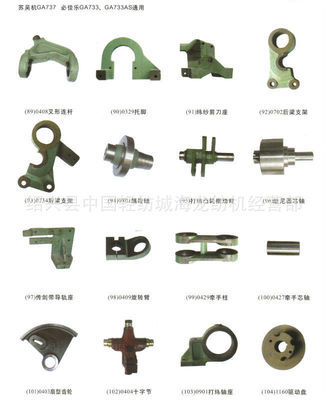 【蘇吳機必佳樂GA733 737 AS 紡機配件 打緯凸輪擺動臂】價格,廠家,圖片,紡織機械配件,紹興縣中國輕紡城海龍紡機經營部-